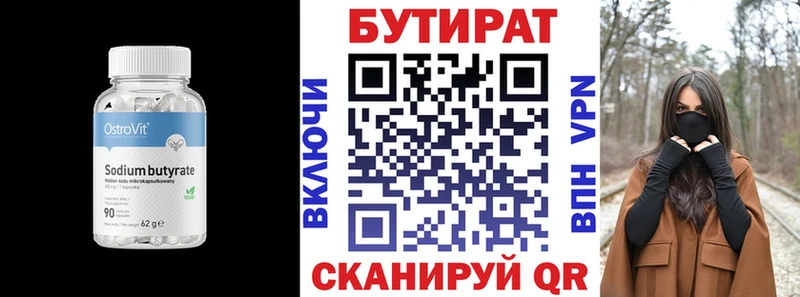 где можно купить наркотик  Красноперекопск  блэк спрут маркетплейс  БУТИРАТ 1.4BDO 