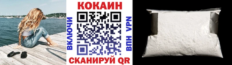 Кокаин 99% Красноперекопск