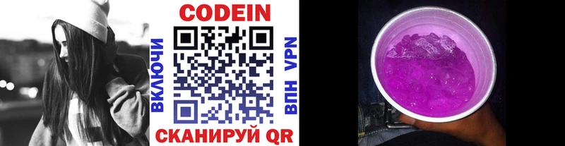 Кодеиновый сироп Lean Purple Drank  mega ТОР  Красноперекопск 