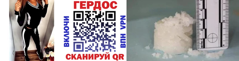 Героин Heroin  Красноперекопск 